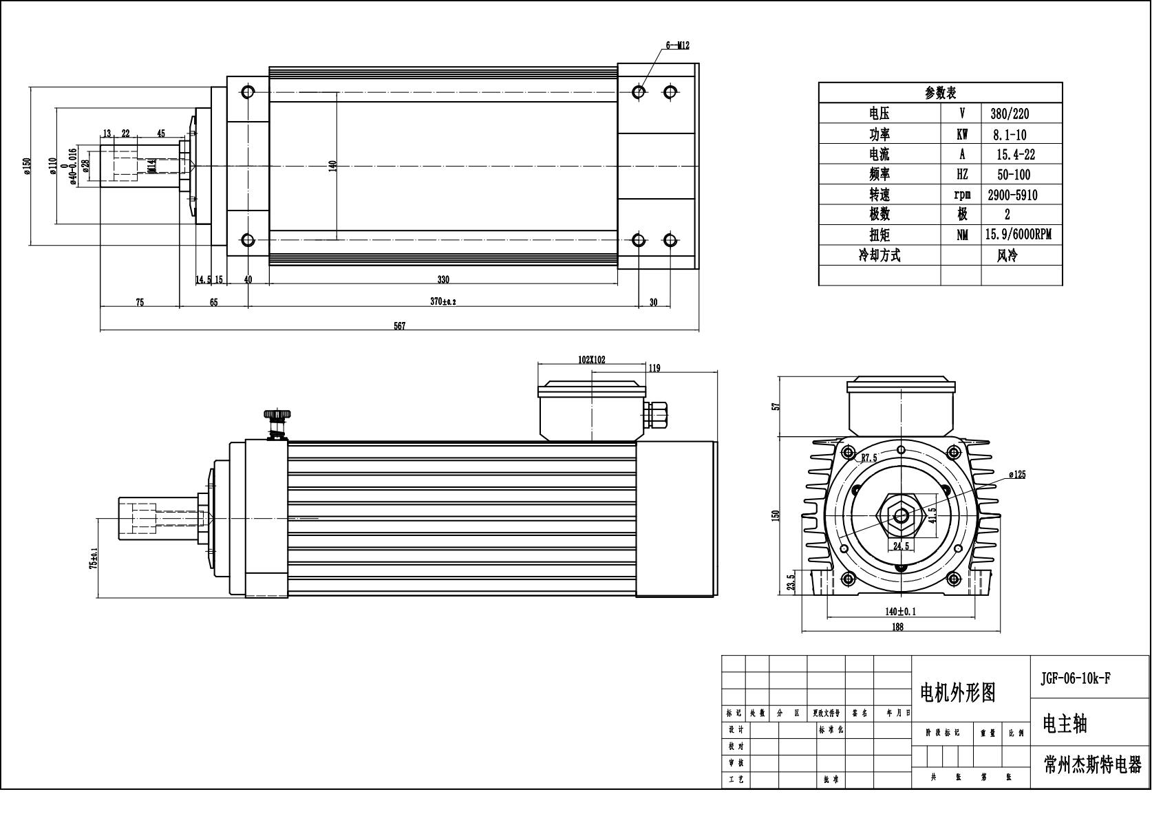 Moteur de broche de scie &agrave; fente pour le travail du bois JGFK75-6Z-10, 10kw